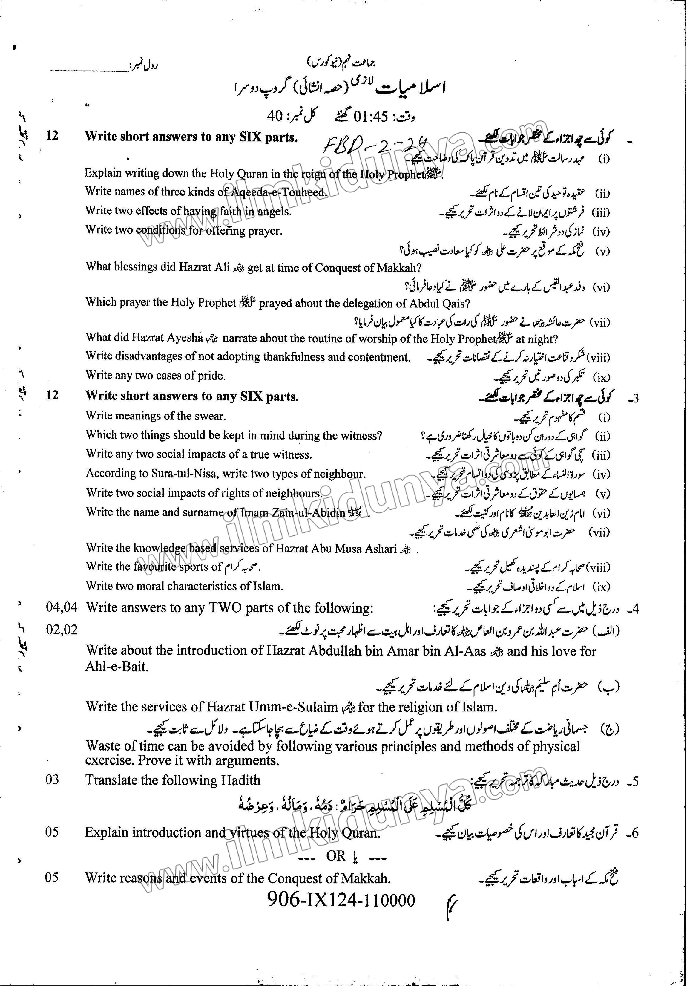 Paper Image
